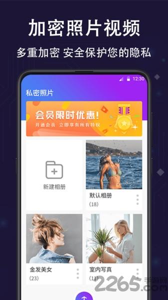 个人隐私保险箱app下载,个人隐私保险箱,隐私app