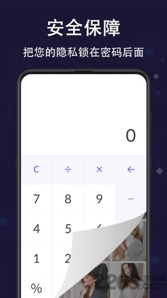 个人隐私保险箱app下载,个人隐私保险箱,隐私app
