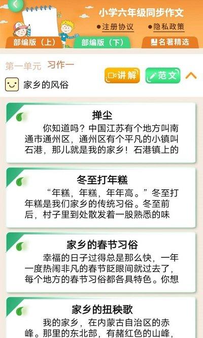 少儿国学写作范文大全app下载,少儿国学写作范文大全,作文app,范文app