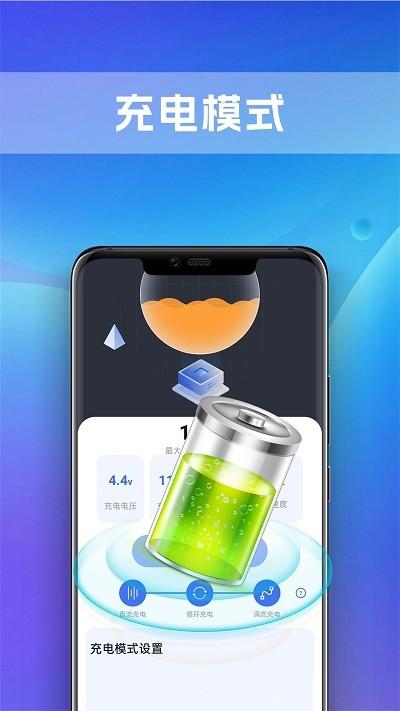 铭识全能电池管家app下载,铭识全能电池管家,电池app,优化app