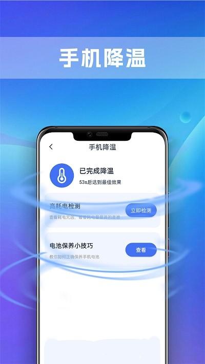 铭识全能电池管家app下载,铭识全能电池管家,电池app,优化app