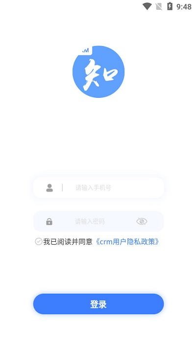知行crm软件下载,知行crm,办公app