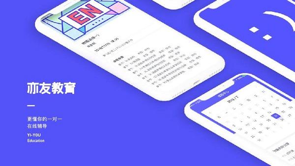 亦友老师端下载,亦友老师,学习app,老师app