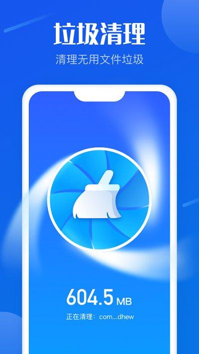 专业加速助手app下载,专业加速助手,清理app,优化app