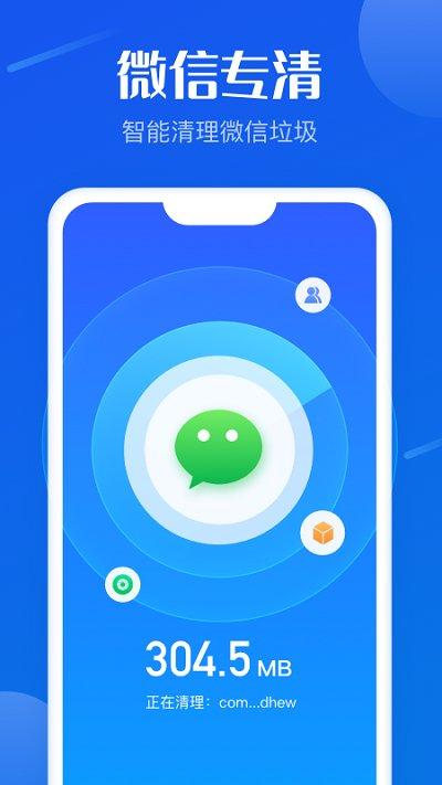 专业加速助手app下载,专业加速助手,清理app,优化app