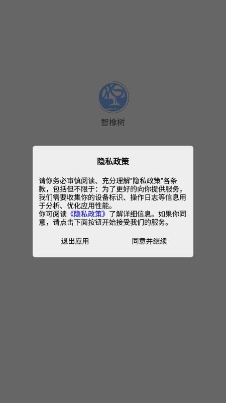 智橡树智能英语官方版下载,智橡树,英语app,学习app
