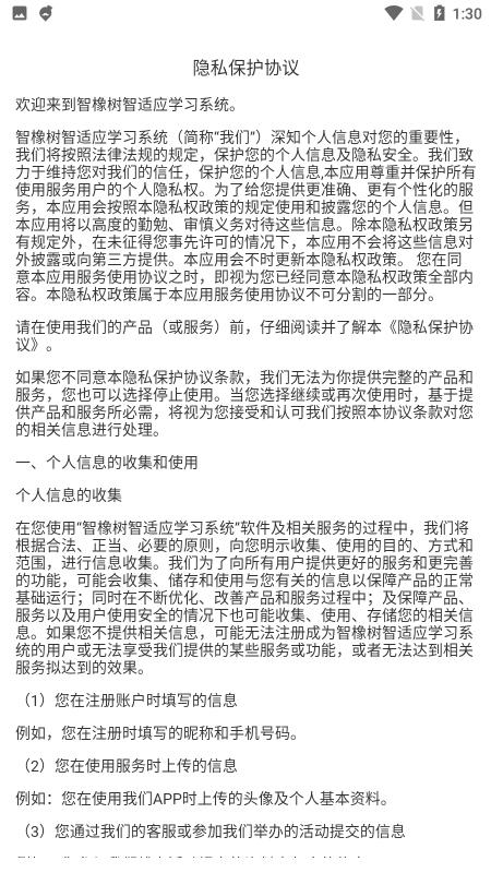 智橡树智能英语官方版下载,智橡树,英语app,学习app