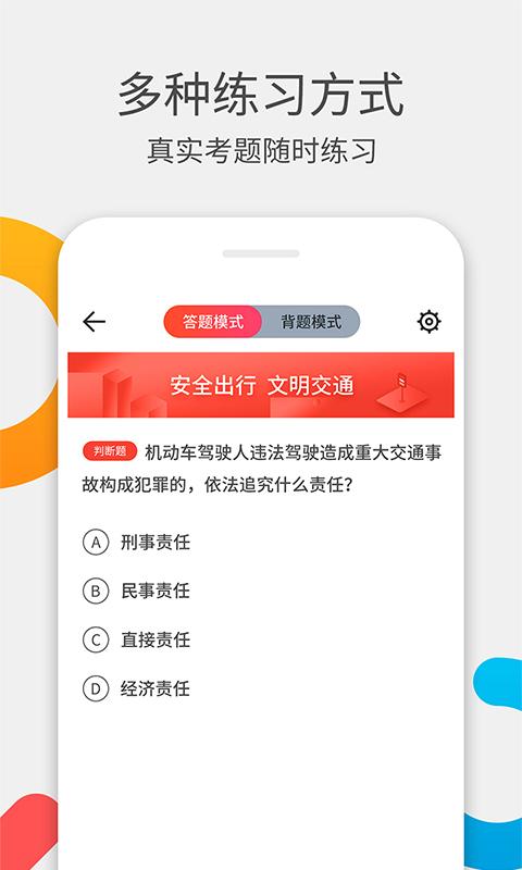 学车考驾照app下载,学车考驾照,学车app,驾照app
