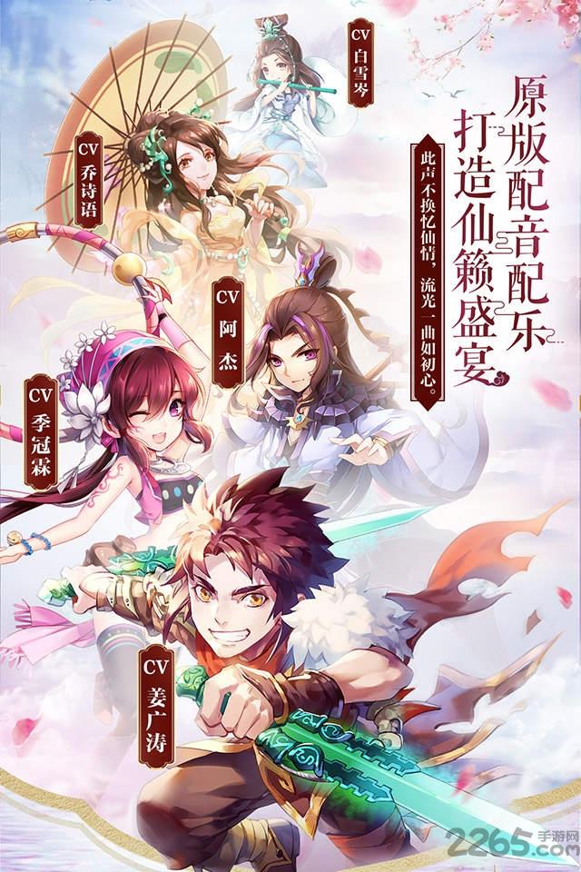 单机游戏仙剑奇侠传5下载,仙剑奇侠传,仙侠手游,rpg手游