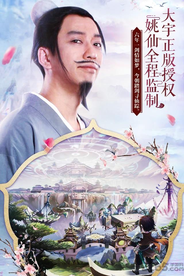 单机游戏仙剑奇侠传5下载,仙剑奇侠传,仙侠手游,rpg手游