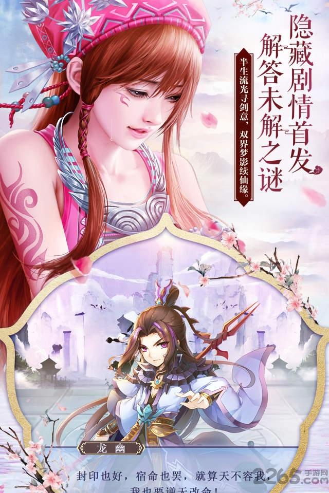 单机游戏仙剑奇侠传5下载,仙剑奇侠传,仙侠手游,rpg手游
