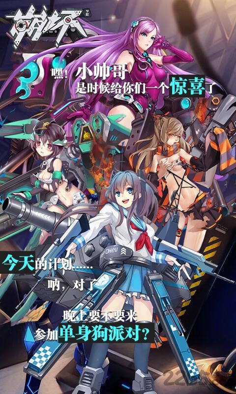 崩坏学院正式版下载,崩坏学院,卡牌手游,pk手游,闯关手游,二次元手游