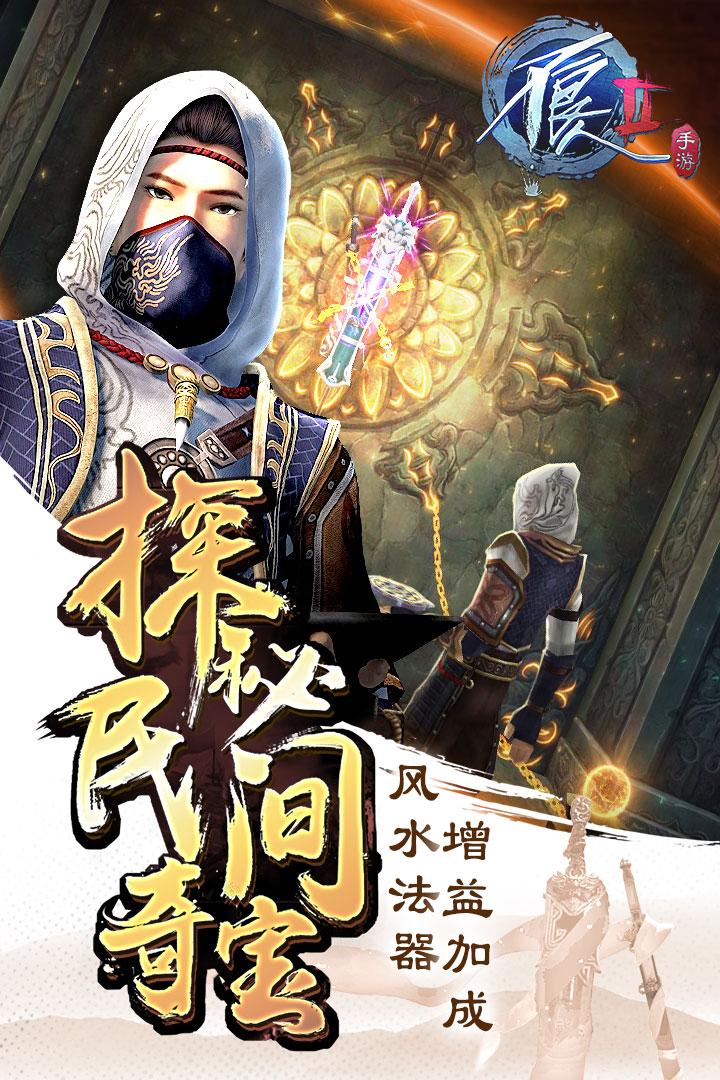 不良人2手游云畅版本下载,不良人2,武侠手游,云畅手游