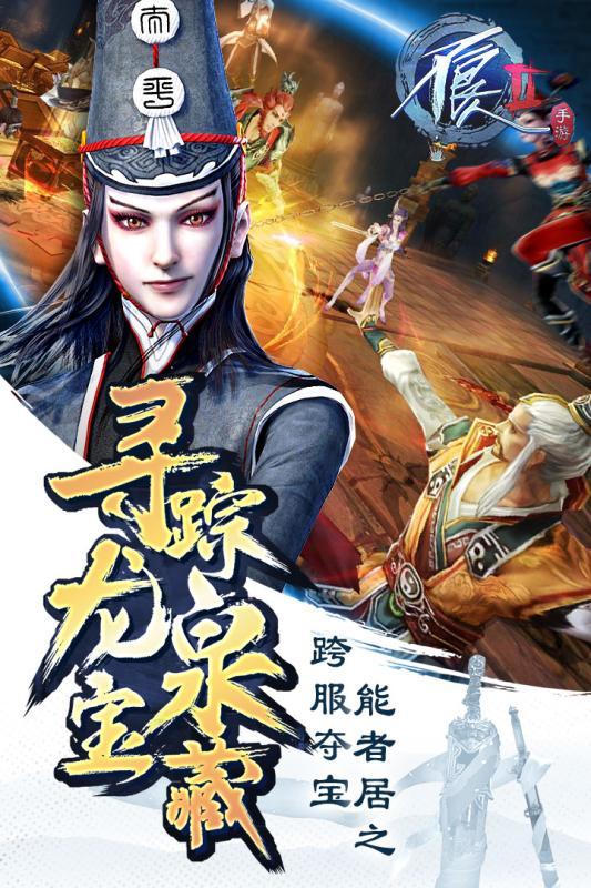 不良人2手游云畅版本下载,不良人2,武侠手游,云畅手游