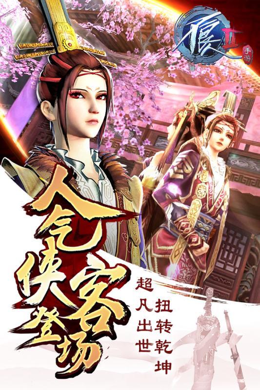 不良人2手游云畅版本下载,不良人2,武侠手游,云畅手游