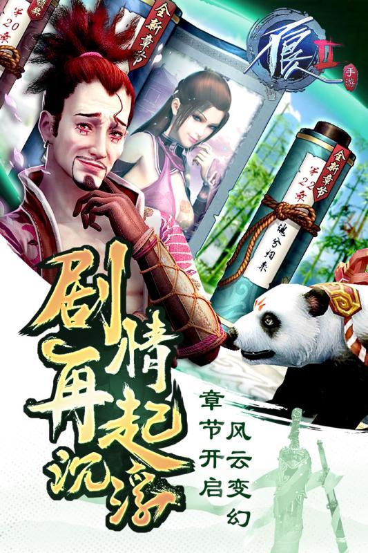不良人2手游云畅版本下载,不良人2,武侠手游,云畅手游