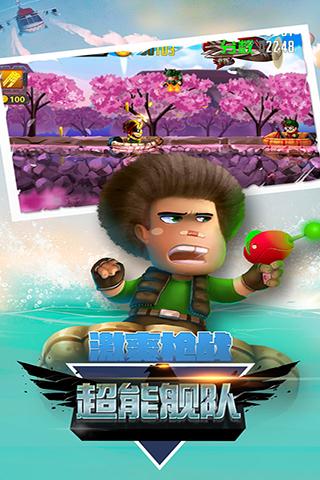 超能舰队最新版下载,超能舰队,跑酷手游,射击手游