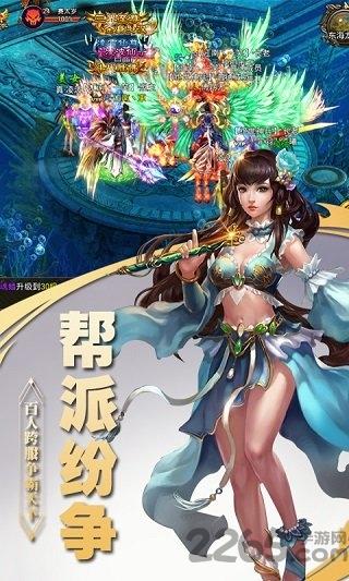 逆仙ol内购破解版下载,逆仙OL,仙侠手游,pk手游