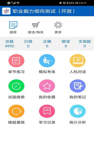 助考之星经典版app下载,考试app,题库app,助考之星