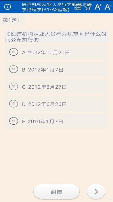 助考之星经典版app下载,考试app,题库app,助考之星