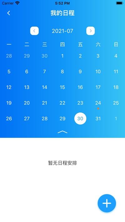 智美教育app官方版下载,智美教育,教学管理app,学生管理app