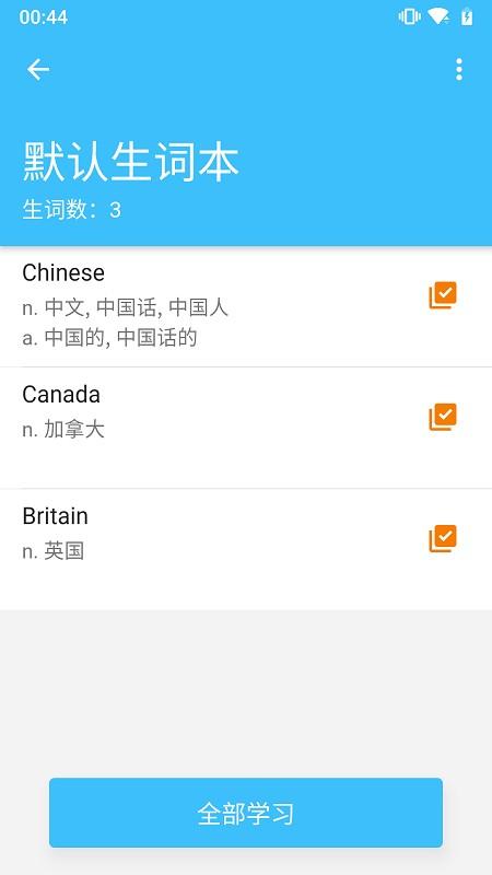 单词卡软件下载,单词卡,学习app,英语app