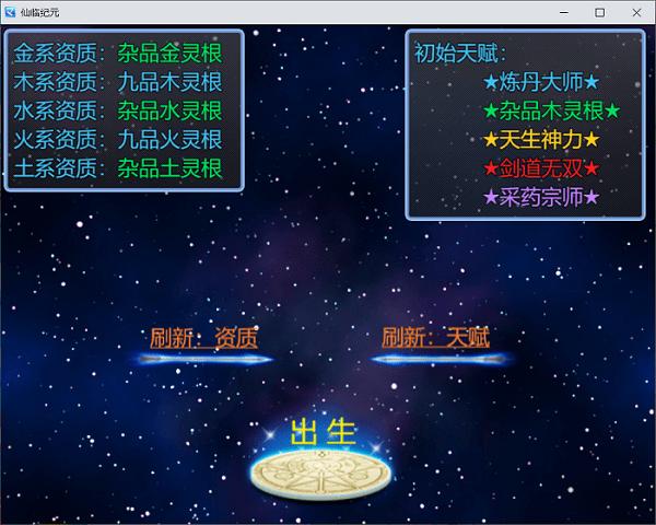 仙临纪元游戏下载,仙临纪元,修仙游戏,像素游戏