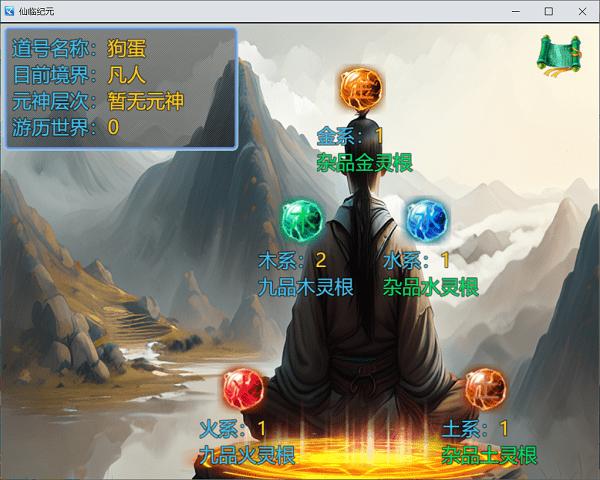 仙临纪元游戏下载,仙临纪元,修仙游戏,像素游戏