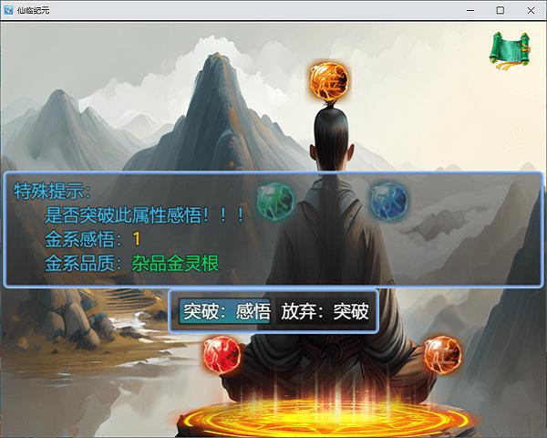 仙临纪元游戏下载,仙临纪元,修仙游戏,像素游戏