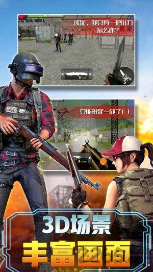 绝地战场英雄破解版(暂未上线),绝地战场英雄,枪战游戏,射击游戏