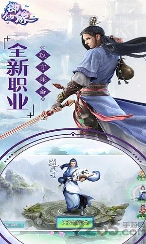 御仙缘手游下载,御仙缘,仙侠手游,结婚手游