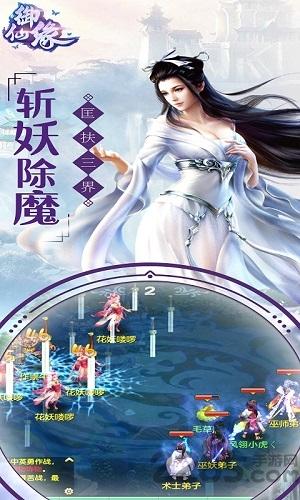 御仙缘手游下载,御仙缘,仙侠手游,结婚手游