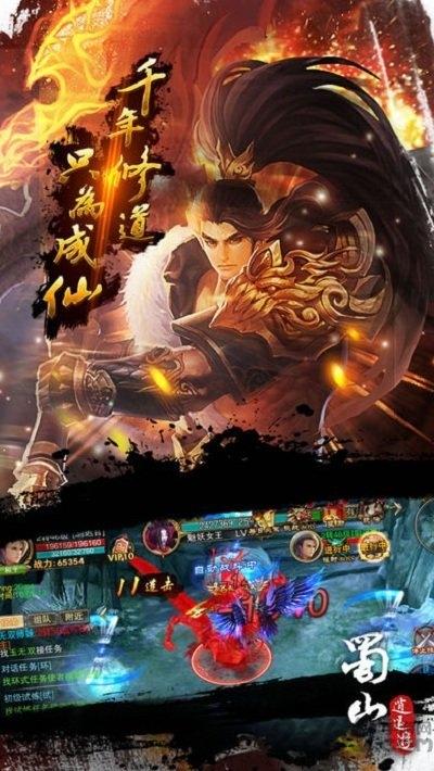蜀山逍遥游最新版(暂未上线),蜀山逍遥游,仙侠手游,传奇手游