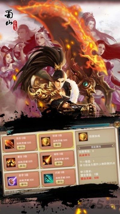 蜀山逍遥游最新版(暂未上线),蜀山逍遥游,仙侠手游,传奇手游