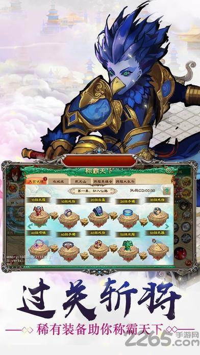 封神榜内购破解版手游下载,封神榜,rpg手游,对战手游,武侠手游