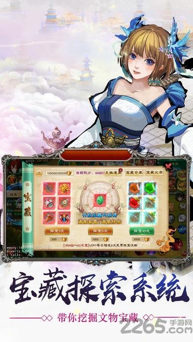 封神榜内购破解版手游下载,封神榜,rpg手游,对战手游,武侠手游