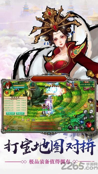 封神榜内购破解版手游下载,封神榜,rpg手游,对战手游,武侠手游