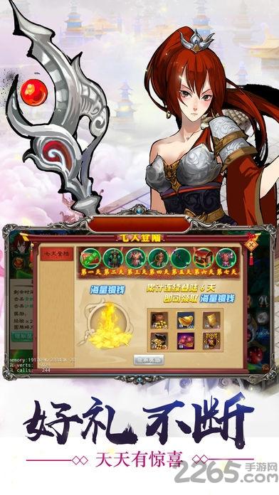 封神榜内购破解版手游下载,封神榜,rpg手游,对战手游,武侠手游