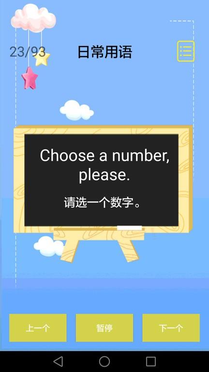 儿童英语app下载,儿童英语,学习app,英语app