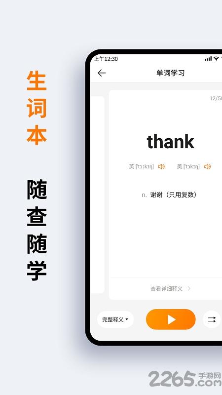 萝卜词典手机版下载,萝卜词典,词典app,字典app