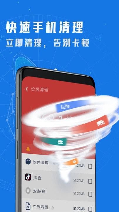一键清理垃圾客户端下载,一键清理垃圾,清理app