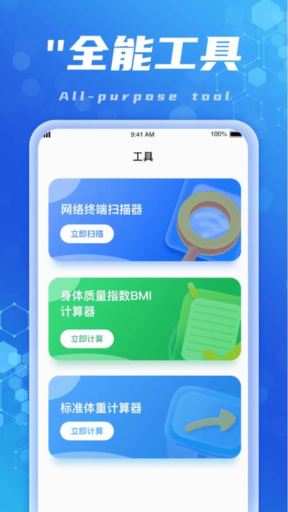 连上wifi软件最新版下载,连上wifi,WiFiapp