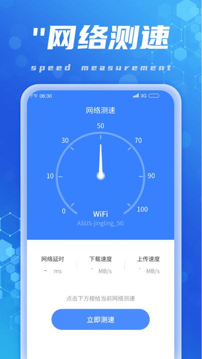连上wifi软件最新版下载,连上wifi,WiFiapp