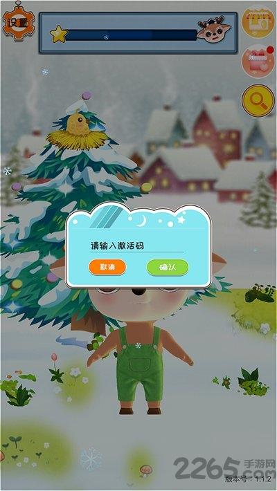 大眼鹿智能伴读宝官方版下载,大眼鹿智能伴读,学前app,早教app