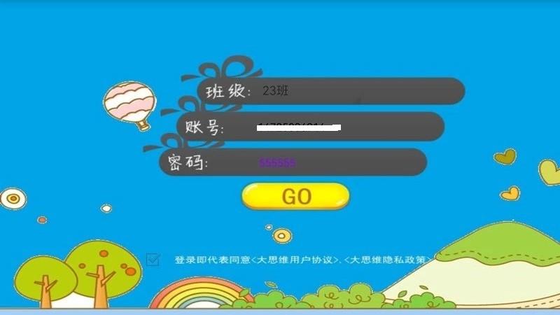 大思维少儿英语app下载,大思维少儿英语,英语学习app,少儿英语app
