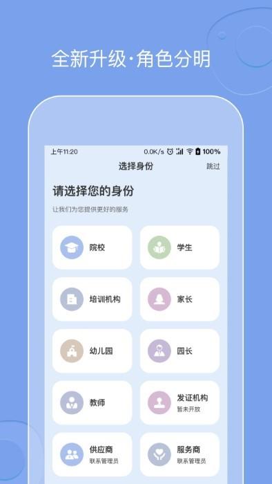 柒彩未来产教融合app下载,柒彩未来产教融合,教育app,学习app