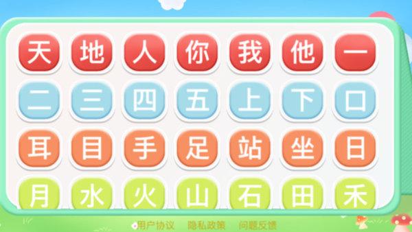 幼儿学汉字app(改名儿童认字)下载,幼儿学汉字,启蒙app,汉字app