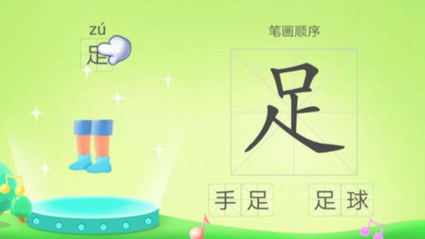 幼儿学汉字app(改名儿童认字)下载,幼儿学汉字,启蒙app,汉字app