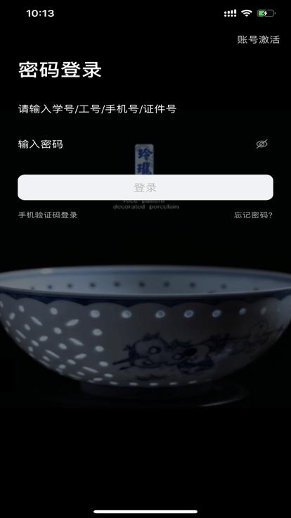 云上陶大最新版下载,云上陶大,智慧校园app,学校app