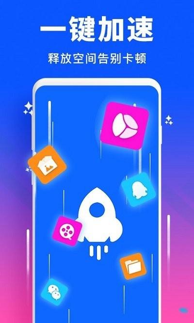 手机管家清理加速app下载,手机管家清理加速,清理app
